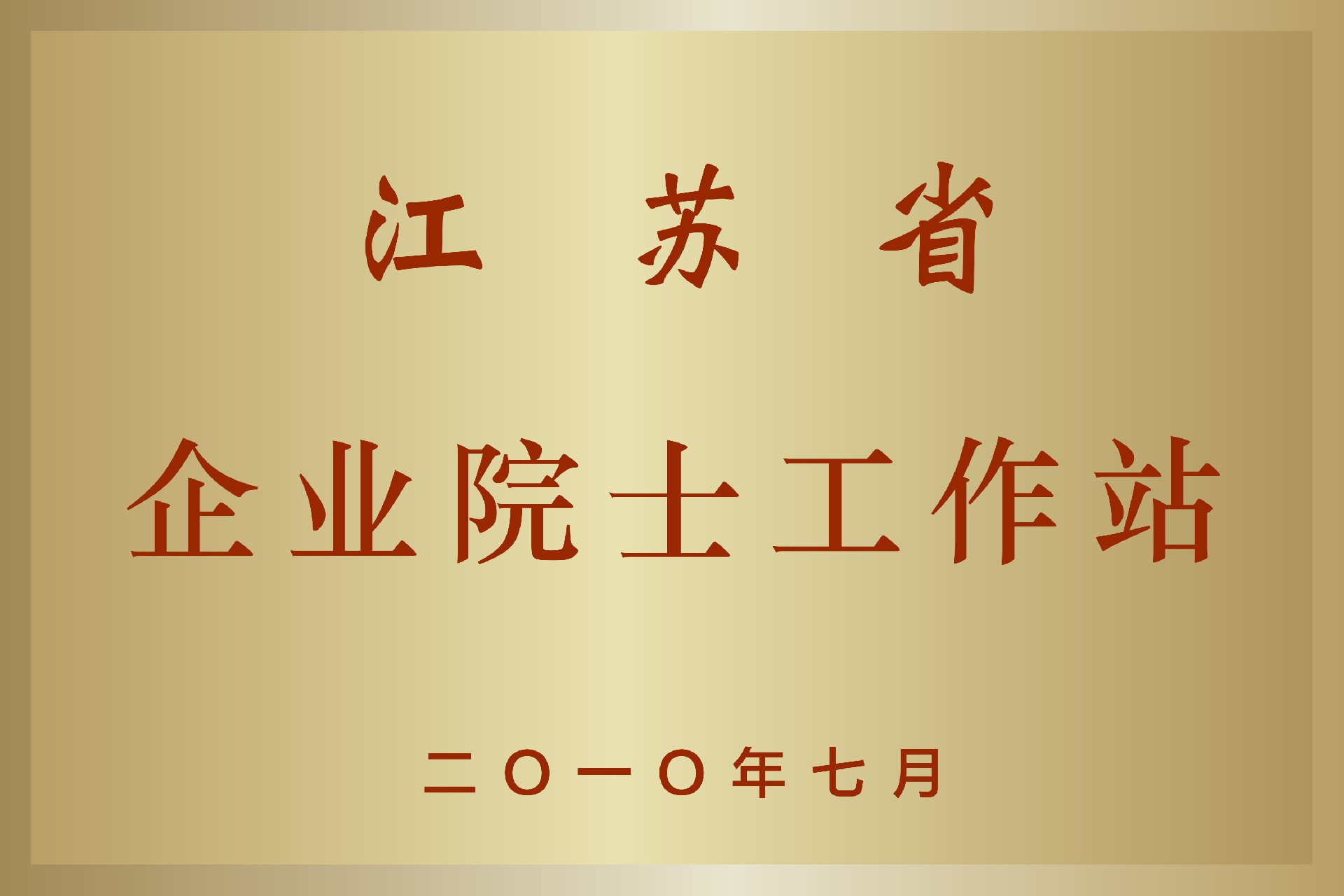 銅牌8.jpg