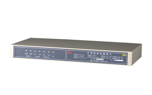 KJ106—J型礦用信息傳輸接口